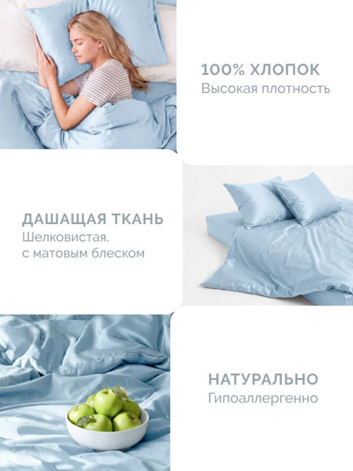 Постельное белье Моноспейс 1,5сп + 2 наволочки, голубой