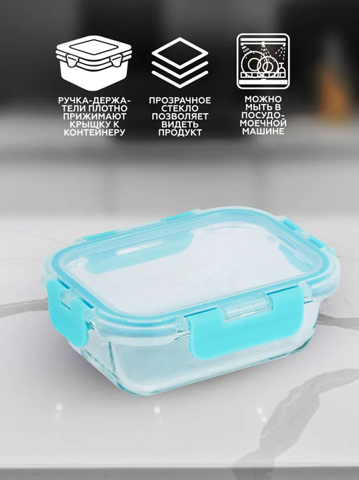 50976 GIPFEL Контейнер стеклянный AVALANCHE 640 мл/ 18х14х6 см с герметичной крышкой. Материал: жаропрочное боросиликатное стекло, пластик, силикон  фото 8