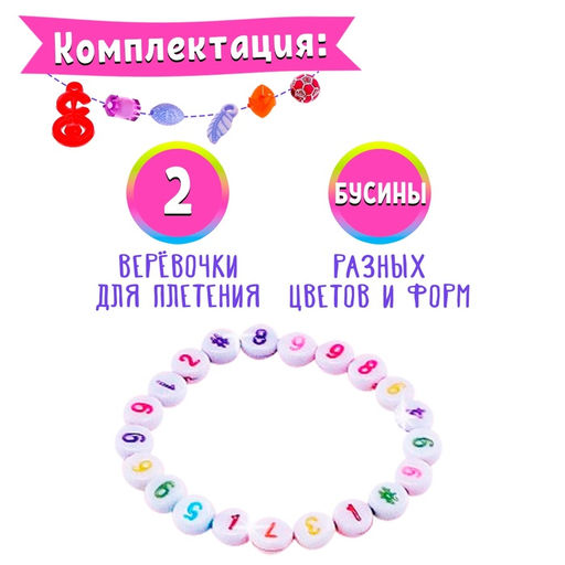 Набор бисероплетения Калькулятор