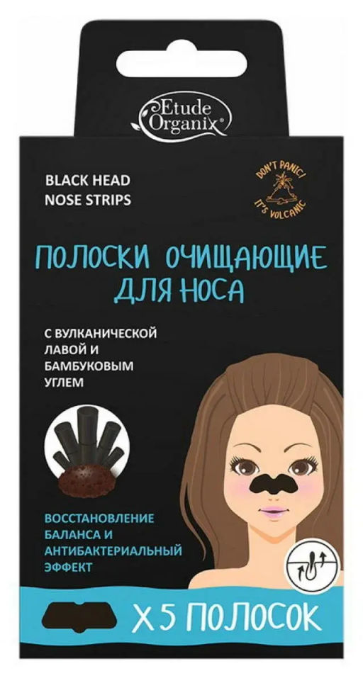 Полоски для носа с вулканической лавой и бамбуковым углем (5шт) (Китай)