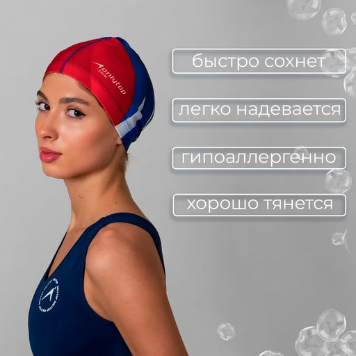 Шапочка для плавания взрослая ONLYTOP, тканевая, обхват 54-60 см