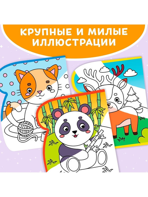 Книжка-раскраска многоразовая «Рисуем водой. Хвостатые и усатые», 10 стр.