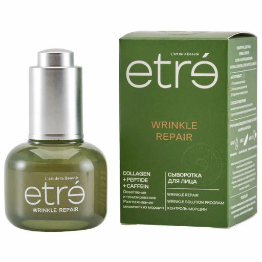 ETRE Сыворотка д/лица 45+ WRINKLE REPAIR 30 мл