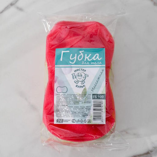 Цена за 3 шт. Губка для тела с массажным слоем «Восьмёрка», 14.5×8×4 см, МИКС