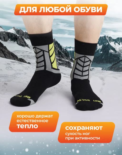 Носки мужские - Clever wear фото 2