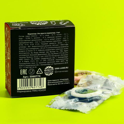 Мармелад Это просто мармелад, 9 г. х 4 шт. (18+) - Simaland фото 4