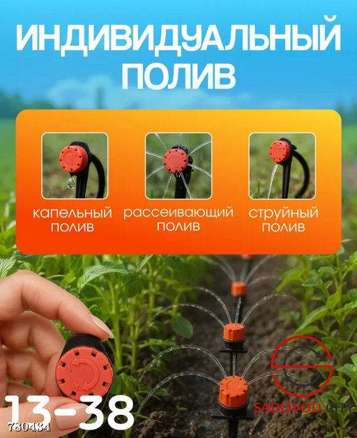 Капельный полив, 20 метров