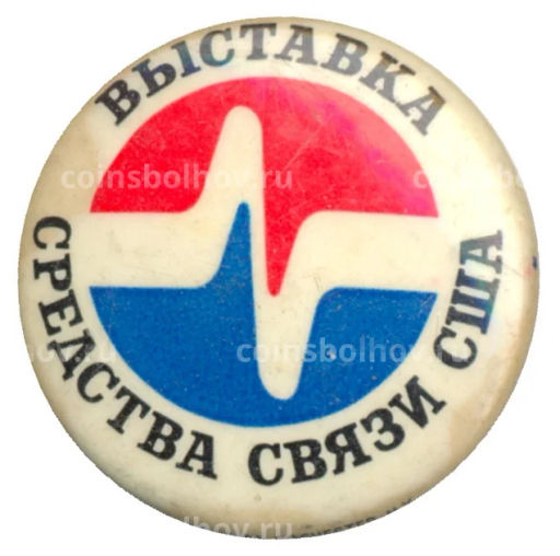 Значок Выставка Средства связи в США