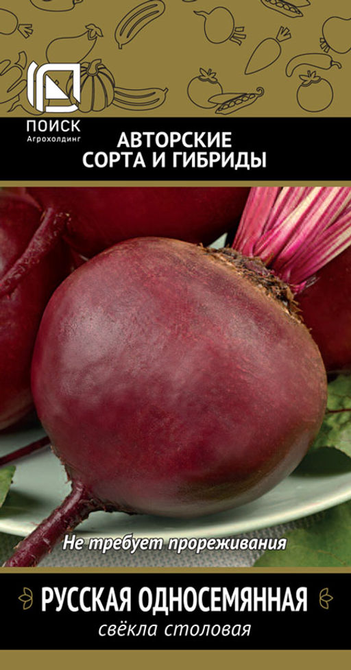 Свекла столовая Русская односемянная (А) (ЦВ) 3гр. - Поиск фото 2