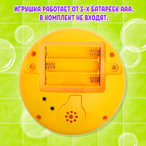 Игрушка для купания в ванной Крошка Я «Супер фонтанчик», световые эффекты, жёлтый