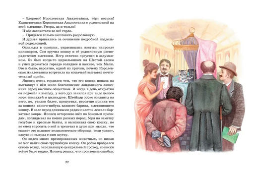 Рассказы о животных. Сетон-Томпсон Э. - Махаон фото 4