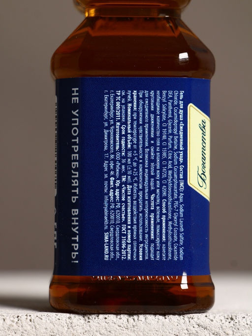 Подарочный набор Для настоящего мужчины, гель для душа во флаконах виски, 4?100 мл