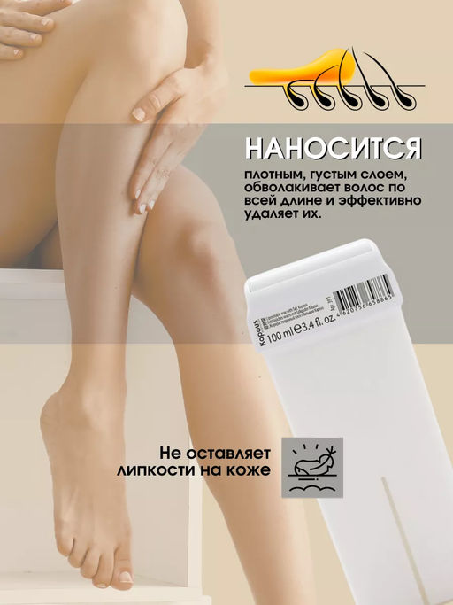 391 Жирорастворимый воск с Тальком в картридже 100мл. - Kapous professional фото 4