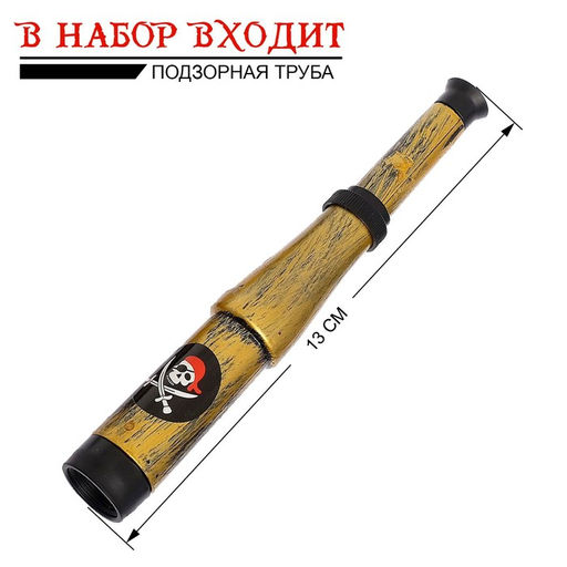 Набор пирата Клинок, 5 предметов - Simaland фото 4