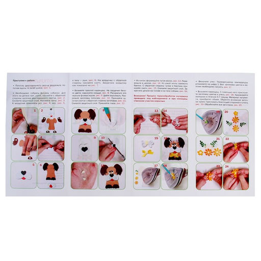 Набор для творчества открытка «Милый друг»