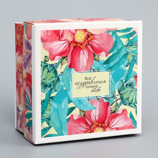 Цена за 5 шт. Коробка подарочная складная, крышка-дно, Комплимент, 10?10?5 см без окна - UPAK LAND фото 4