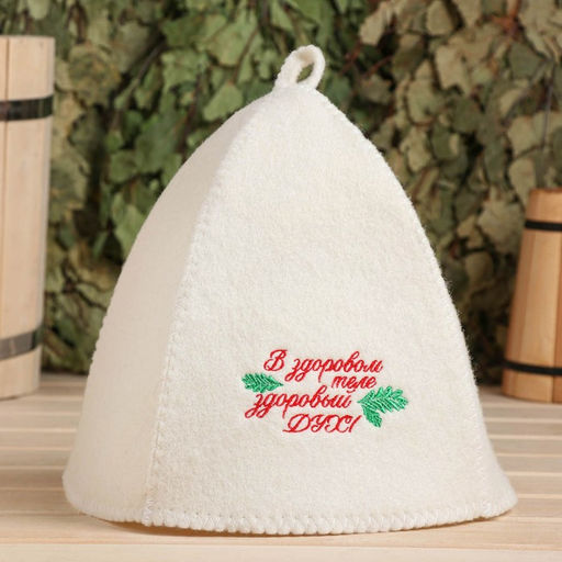 Шапка для бани с вышивкой В здоровом теле здоровый дух, первый сорт - Добропаровъ фото 4