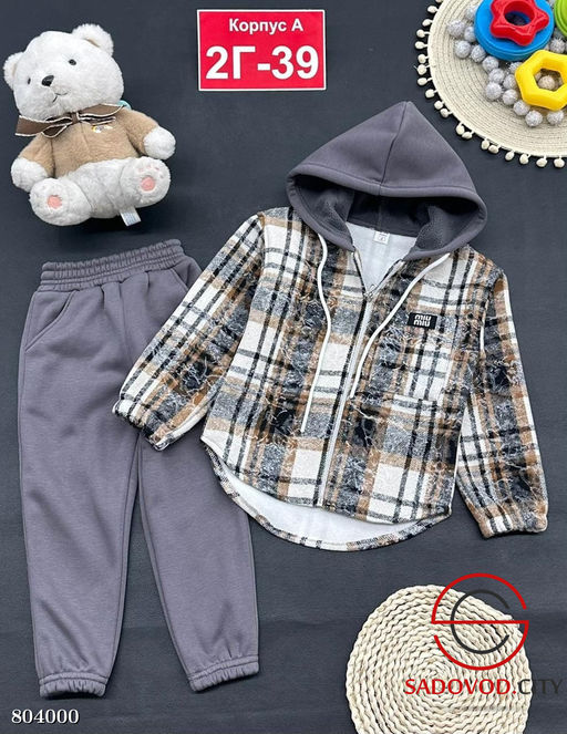 Костюм тёплый для мальчика