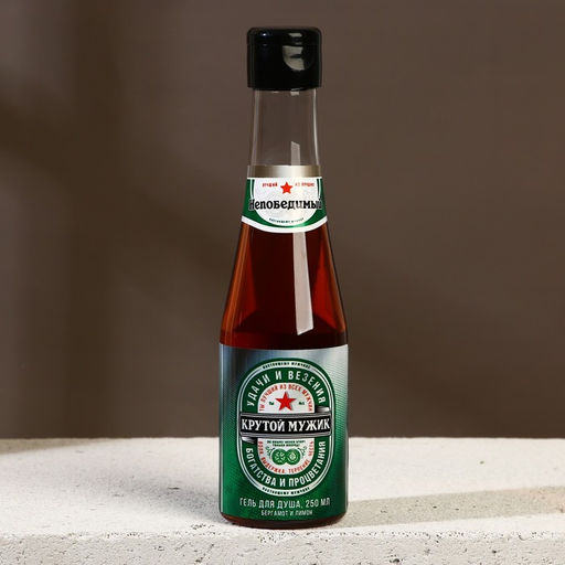 Подарочный набор ЧИСТОЕ СЧАСТЬЕ «Непобедимый»: гель для душа пиво 250 мл и гель для бритья 110 мл