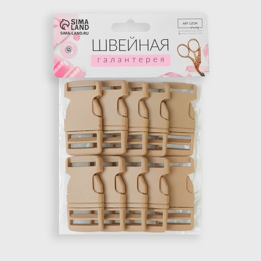 Фастекс 25 мм, нагрузка до 15 кг, 10 шт, цвет песочный - Арт узор фото 4