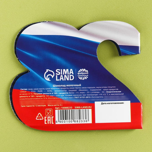 Цена за 2 шт. Шоколад молочный в открытке 23 февраля, 5 г.