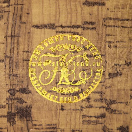 Шкатулка книга-сейф «Сберегательная книжка», 21×13.5×5 см