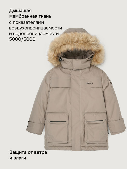 Парка 5з5526 серый песок