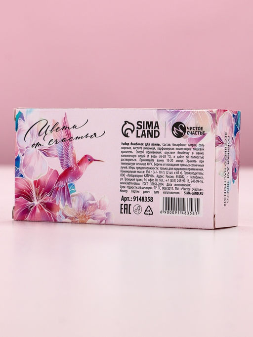 Цена за 2 шт. Бомбочки для ванны С 8 Марта!, 2?65 г, Чистое счастье фото 6