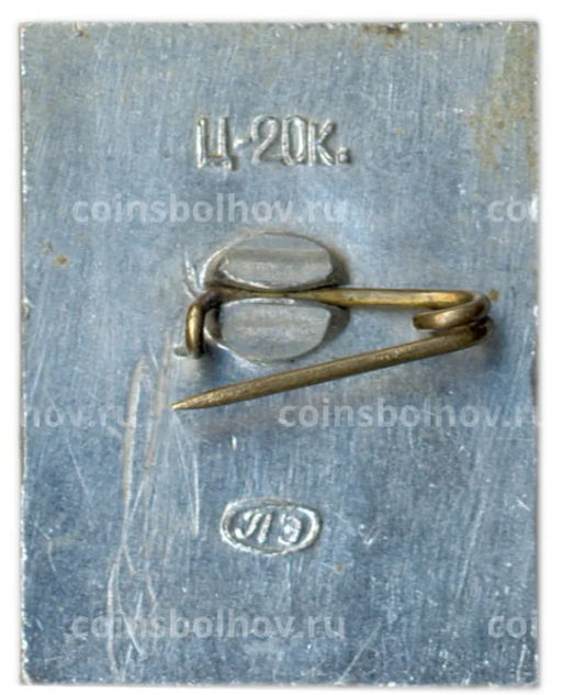 Значок 25 лет со дня снятия блокады Лениграда