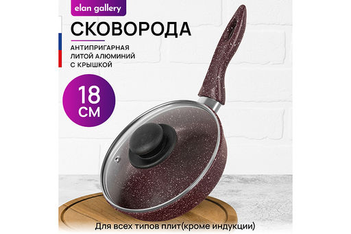 Сковорода глубокая 18 см ГАРМОНИЯ ВКУСА Рубин С КРЫШКОЙ ф18, н/р, 33,5*19*10 см