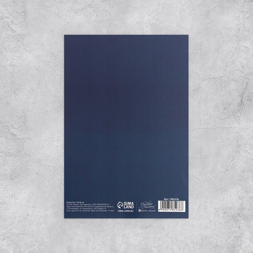 Набор открыток На все случаи жизни, 20 шт, 12 18 см - Дарите счастье фото 15