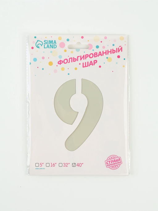 Цена за 2 шт. Воздушный шар фольгированный 40" Цифра 9, белый песок