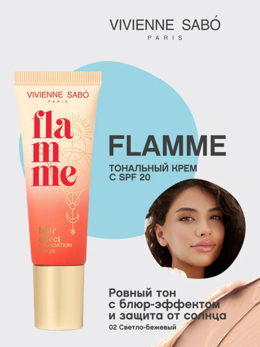 Vivienne Sabo Тональная основа с spf для лица Flamme 02 светло-бежевый
