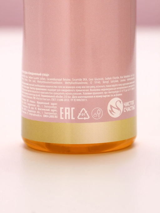 Подарочный набор Весна в сердце, гель для душа шампанское 250 мл и крем для тела 200 мл, Чистое счастье  фото 4