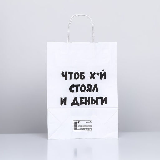 Пакет подарочный Чтоб деньги были, 32 х 24 х 10,5 см - UPAK LAND фото 4