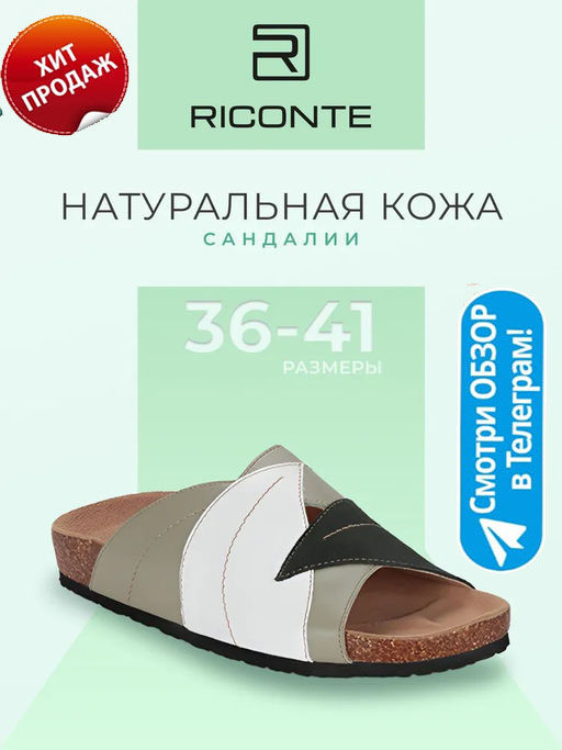 Сабо Биркенштоки женские - Riconte фото 13