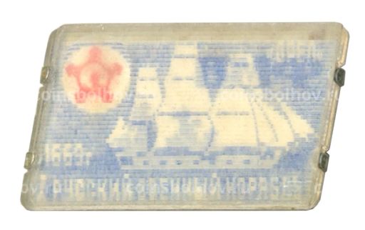 Значок История ВМФ  Русский военный корабль Орёл