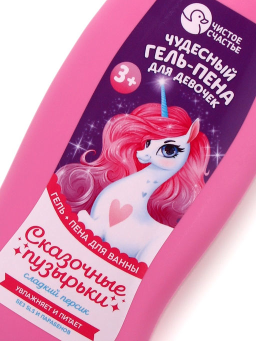 Гель-пена для девочек Чудесная пена, аромат сладкий персик, 250 мл, Чистое счастье  фото 4