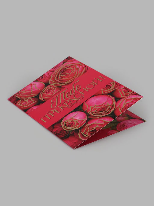 Цена за 10 шт. Открытка «Прекрасной тебе!», тиснение, цветы, 12×18 см