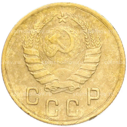 Монета 2 копейки 1937 года