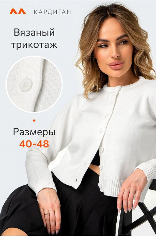 Женский вязаный кардиган на пуговицах Happyfox
