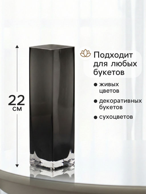 Ваза Орели, 22?6 см, стекло, серая