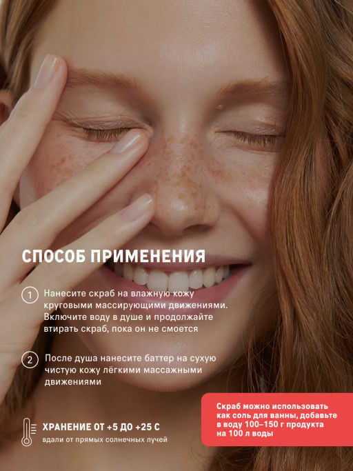 Скраб для тела Грейпфрут и Баттер Сицилийский Апельсин - The act фото 7