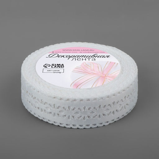 Цена за 2 шт. Лента декоративная, репсовая Ажурные цветы, 25 мм 9,1 0,5 м, цвет белый - Арт узор фото 2