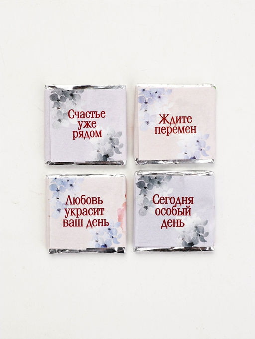 Цена за 45 шт. Шоколад в банке Самой прекрасной. 8 марта, 250 г ( 45 шт. ? 5 г). - Фабрика счастья фото 2