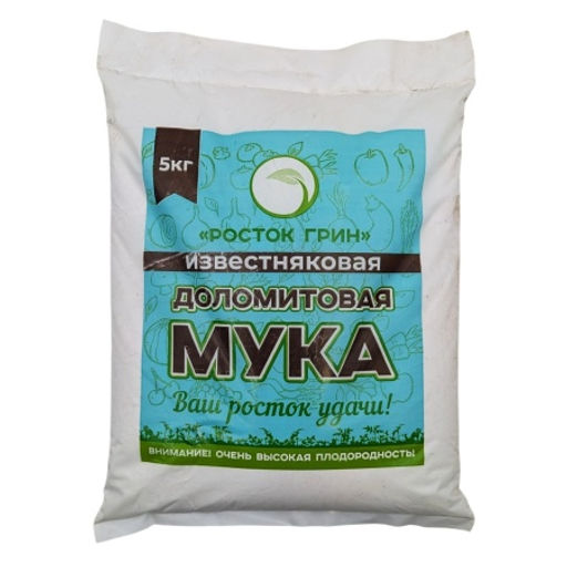 Доломитовая (известняковая) мука 5кг - Спарк фото 2