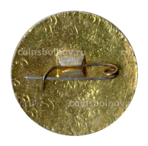 Значок Юный осводовец РСФСР