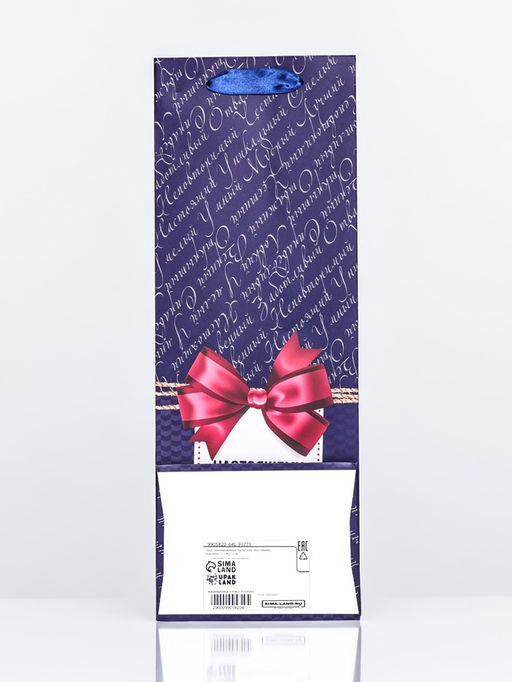 Пакет подарочный ламинированный под бутылку Настоящему мужчине!, 13?36?10 см