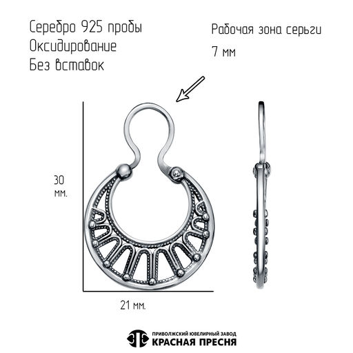 СЕРЬГИ 33016964 - Красная пресня фото 2