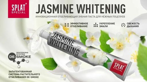 SPLAT Special зубная паста 75 мл - SPLAT JASMINE WHITENING / ЖАСМИН